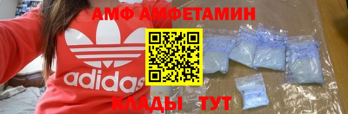 АМФ VHQ  Вход с VPN  АМФЕТАМИН  ссылка на мегу вход  Лянтор 