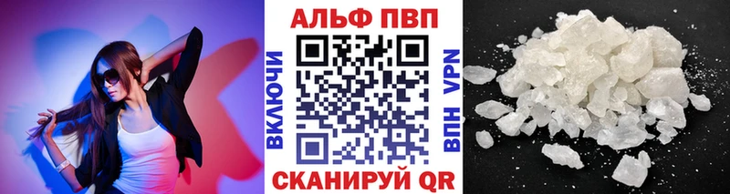 Alpha PVP VHQ Лянтор