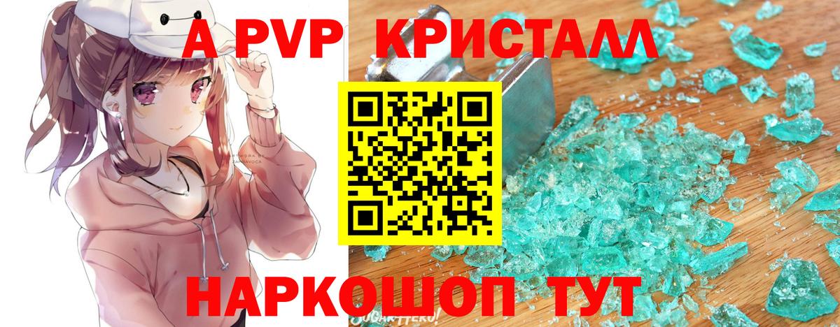Лянтор  Alpha-PVP крисы CK  APVP кристаллы  Alpha PVP  Вход с VPN 