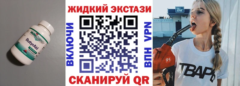 БУТИРАТ Butirat Лянтор