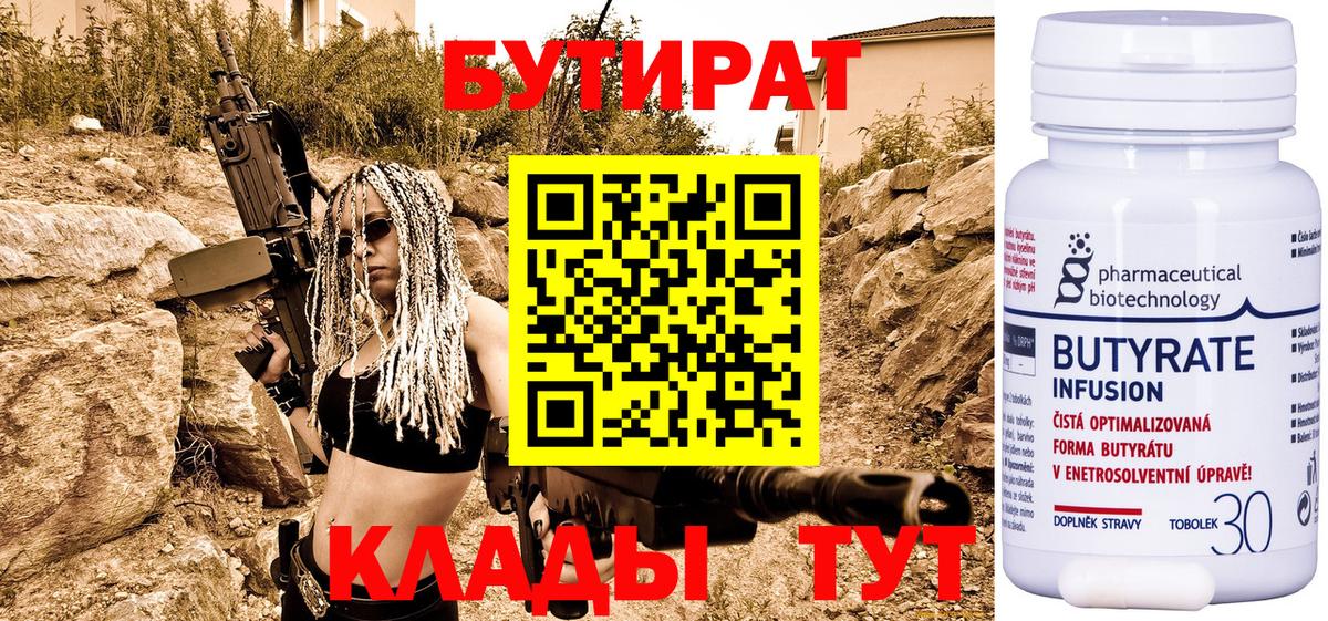 Бутират жидкий экстази Лянтор