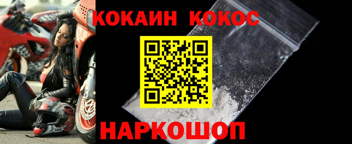 Cocaine FishScale Лянтор