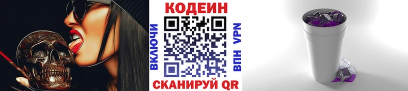 Codein напиток Lean (лин)  kraken как зайти  Лянтор 