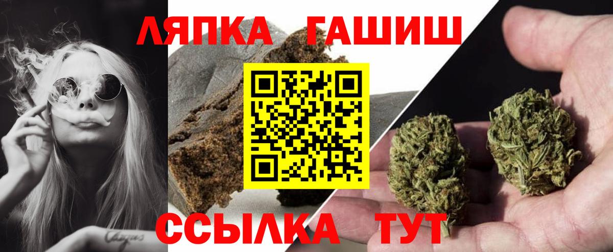 Гашиш hashish Лянтор