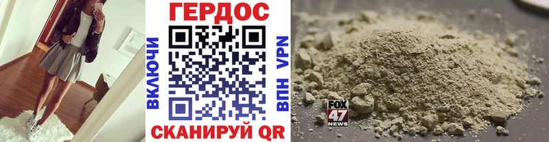 ГЕРОИН гречка Лянтор