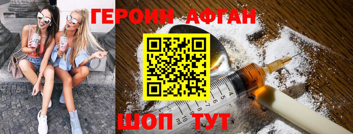 Лянтор  ГЕРОИН герыч  Вход с VPN 