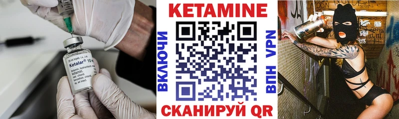 КЕТАМИН VHQ  Лянтор 