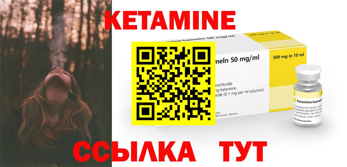 Кетамин VHQ  КЕТАМИН VHQ  Вход с VPN  Лянтор 