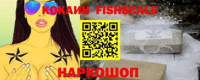 кокаин премиум Апшеронск