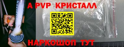 ALPHA PVP Апрелевка