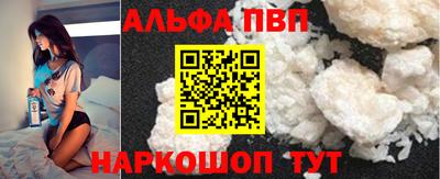 ALPHA PVP Апрелевка