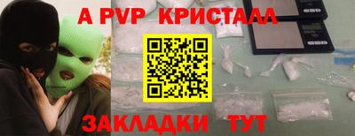 ALPHA PVP Апрелевка