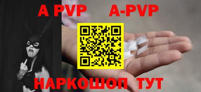 ALPHA PVP Апрелевка