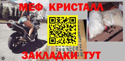 мефедрон Абакан