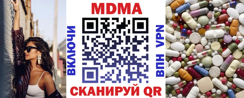 МДМА кристаллы Лянтор