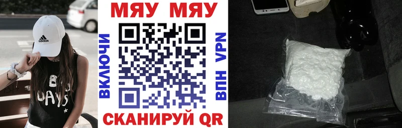 Мефедрон mephedrone OMG ССЫЛКА Лянтор