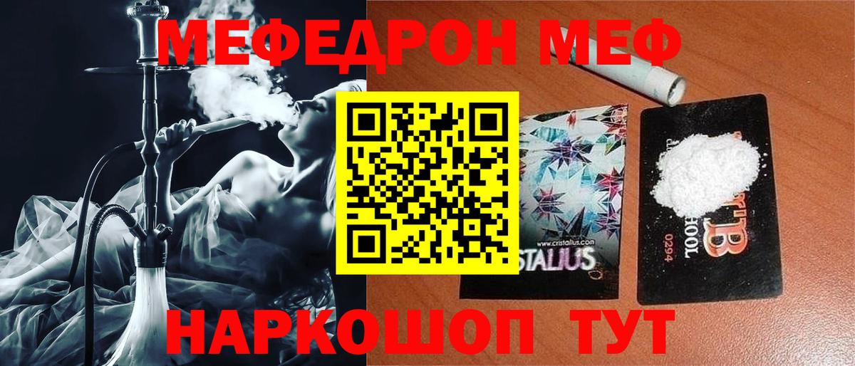 МЕФ кристаллы Лянтор
