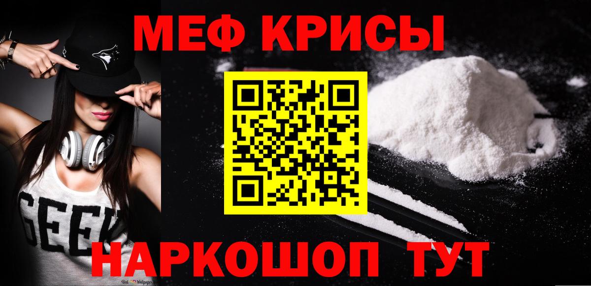 Лянтор  МЕГА как зайти  Вход с VPN  МЯУ-МЯУ  МЕФ мука  Мефедрон 