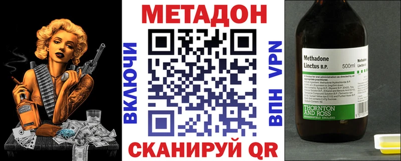 Метадон methadone  Лянтор 