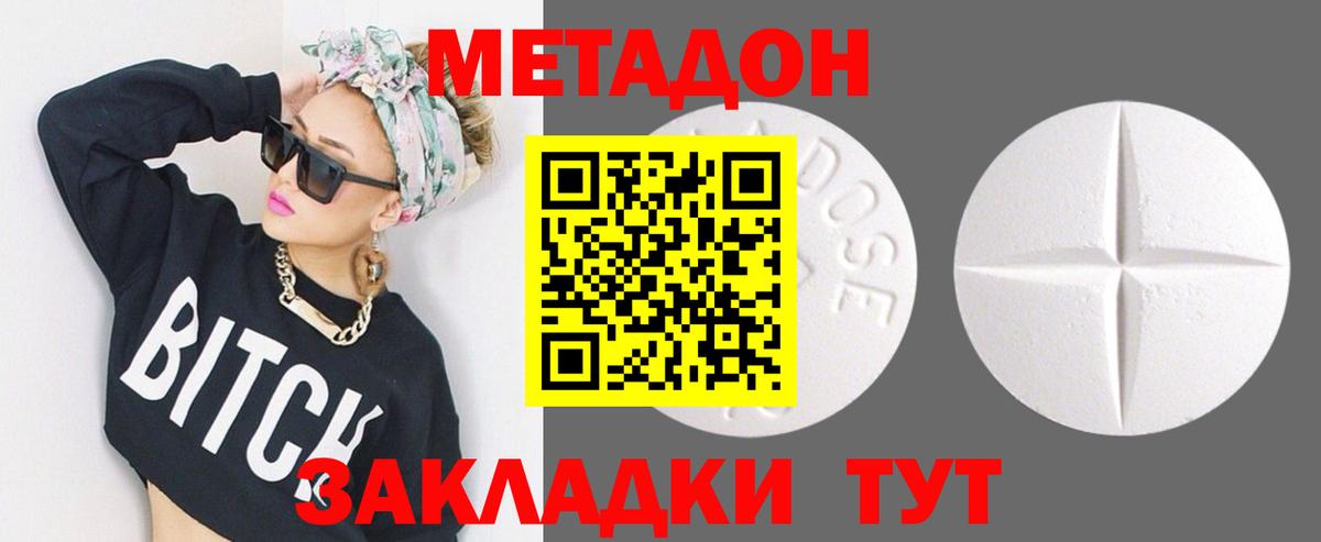 МЕГА сайт  Метадон кристалл  Вход с VPN  Лянтор  Метадон кристалл 