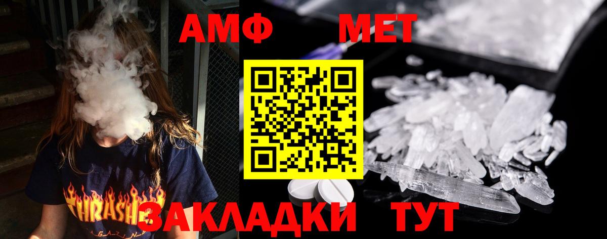 Лянтор  МЕТАМФЕТАМИН  МЕТАМФЕТАМИН кристалл  Вход с VPN  МЕТАМФЕТАМИН кристалл 