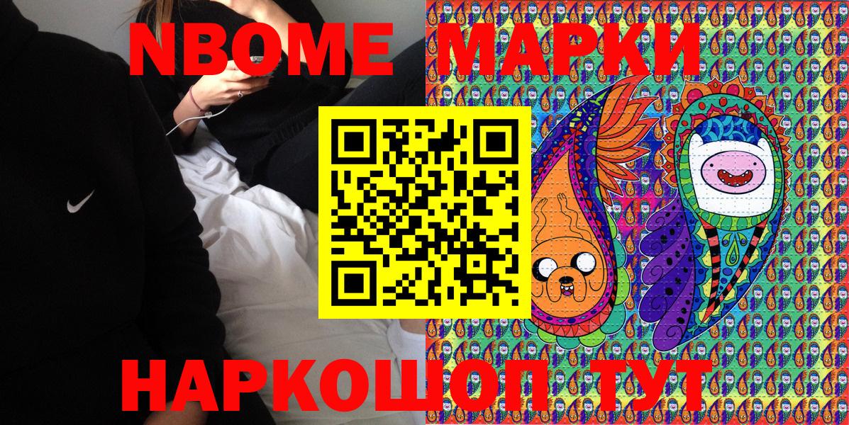 Марки NBOMe 1500мкг  где купить наркоту  Лянтор  Вход с VPN 