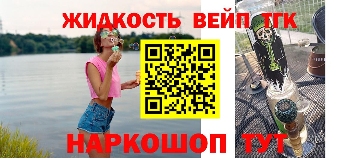 Дистиллят ТГК гашишное масло  Вход с VPN  что такое   Лянтор  ТГК жижа 