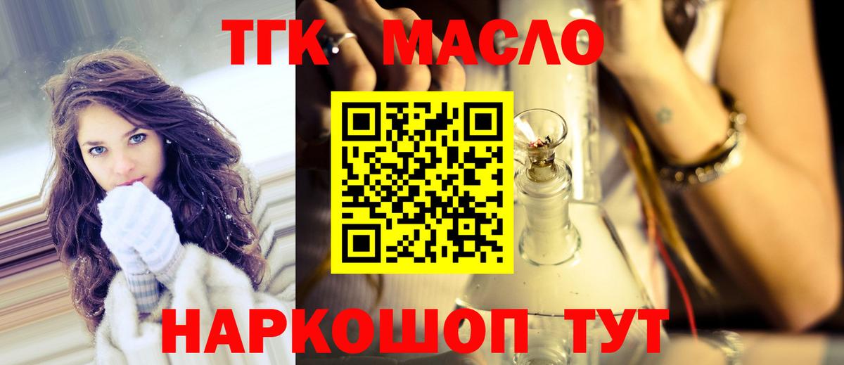 ТГК Wax Лянтор